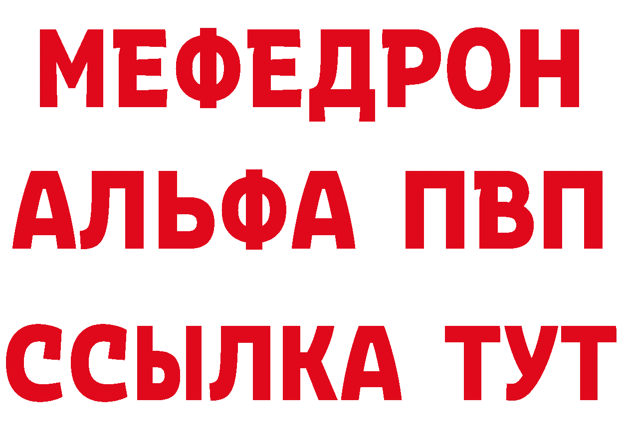 МЕФ мяу мяу зеркало дарк нет мега Нефтекамск