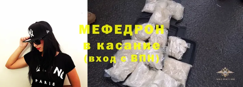 купить наркотики сайты  Нефтекамск  Мефедрон mephedrone 